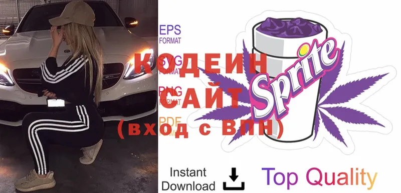 Кодеин напиток Lean (лин)  Верхоянск 