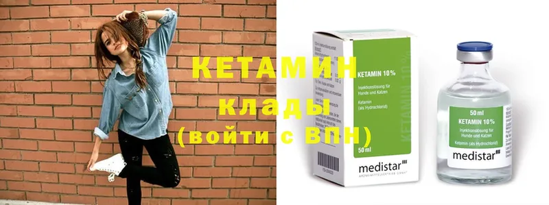 Кетамин ketamine  Верхоянск 