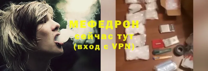 Мефедрон mephedrone  Верхоянск 