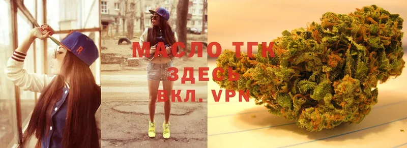 Дистиллят ТГК THC oil  Верхоянск 